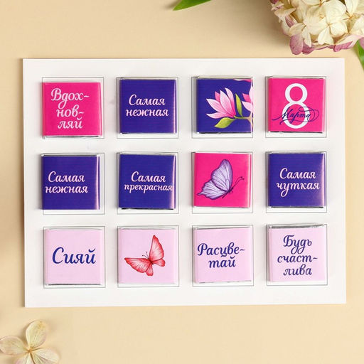 Адвент календарь с молочным шоколадом Живи мечтой. 8 марта, 60 г (12 шт. ? 5 г). - Фабрика счастья фото 3