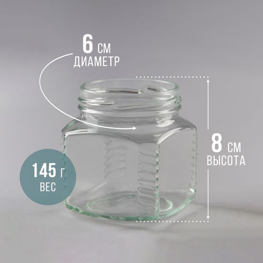 Цена за 20 шт. Банка стеклянная, 250 мл, ТО-66 мм - Simaland фото 2