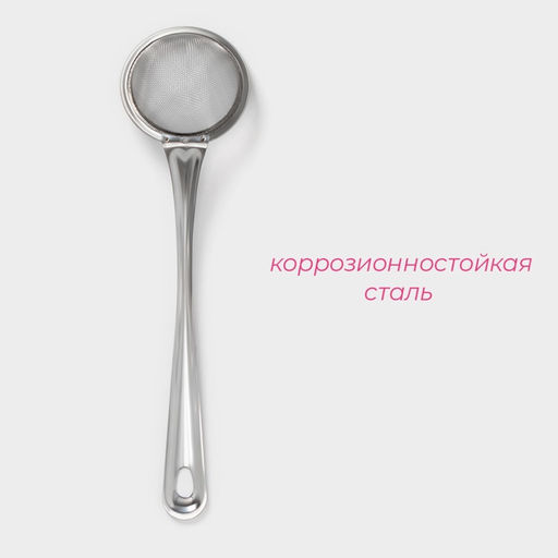 Сито с длинной ручкой Доляна Фире, d=7,9 см фото 2