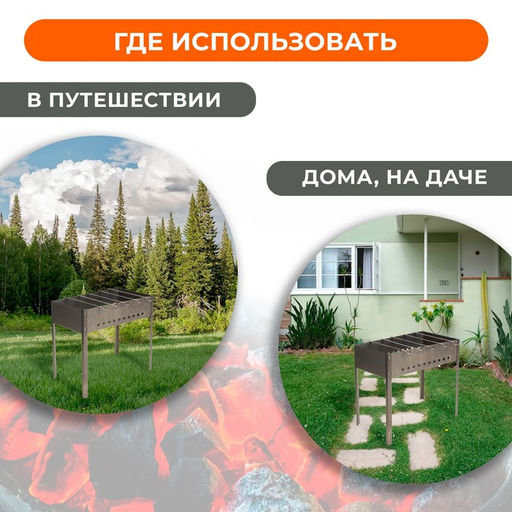 Мангал, 6 шампуров, 50х30х50 см, толщина 0.8 мм, в коробке - Simaland фото 2