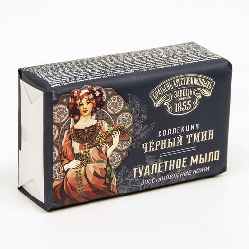 Туалетное Мыло Завод Братьев Крестовниковых Черный тмин 190 г