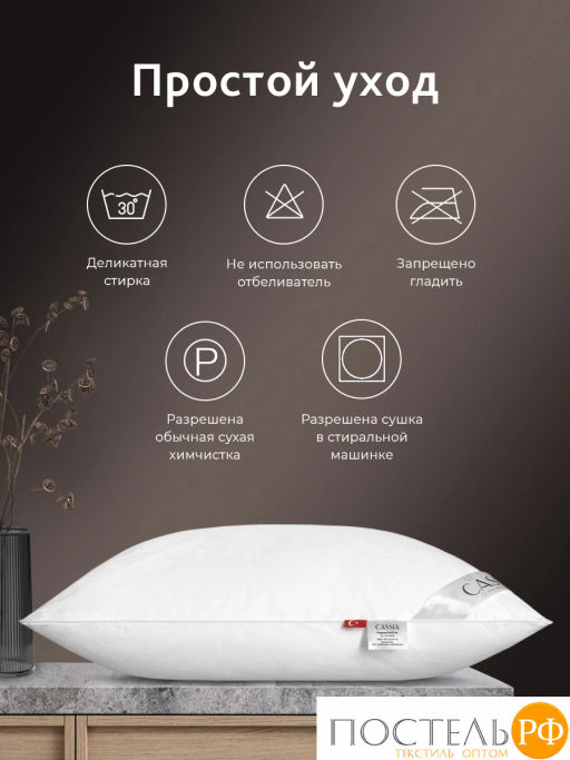 Подушка CASSIA КЛАУД СОФТ хл./микровол.лебяжий пух  фото 12