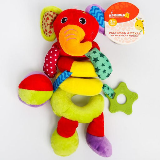 Растяжка - спираль на коляску/кроватку Крошка Я «Слоник яркий», с прорезывателем, от 3 мес.