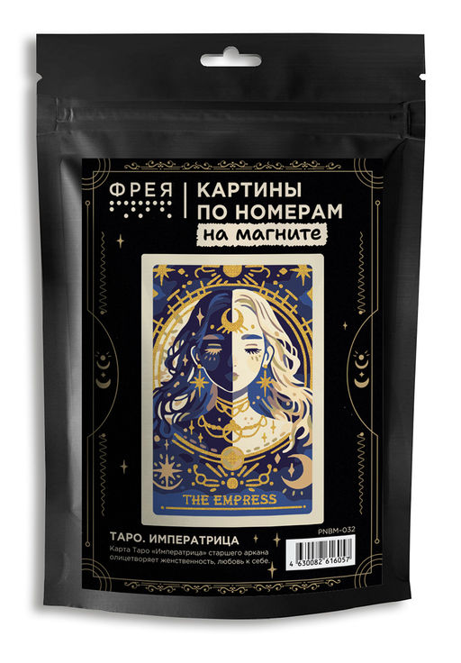 ФРЕЯ PNBM-032 Набор для раскрашивания по номерам (на магните) 10 х 15 см Таро. Императрица  фото 4