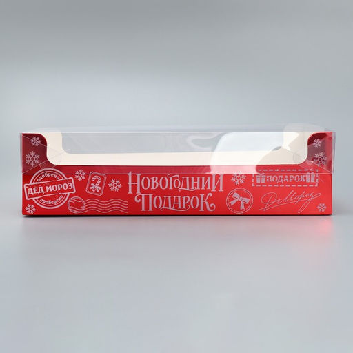 Цена за 5 шт. Коробка для кондитерских изделий с пластиковой крышкой «Новогодний подарок», 30×8×11 см