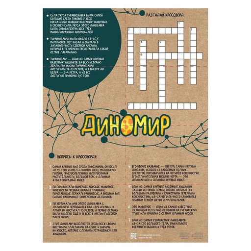 Ночник Диномир, цвета МИКС - Эврики фото 6