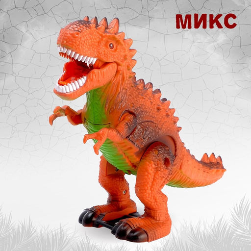 Динозавр «Рекс» работает от батареек, световые и звуковые эффекты, МИКС