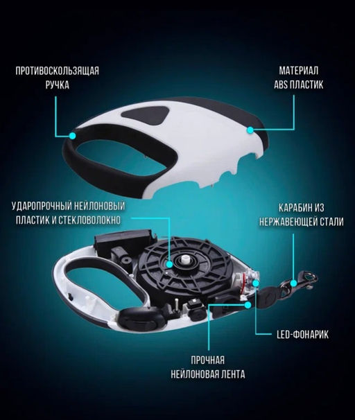 Рулетка для животных