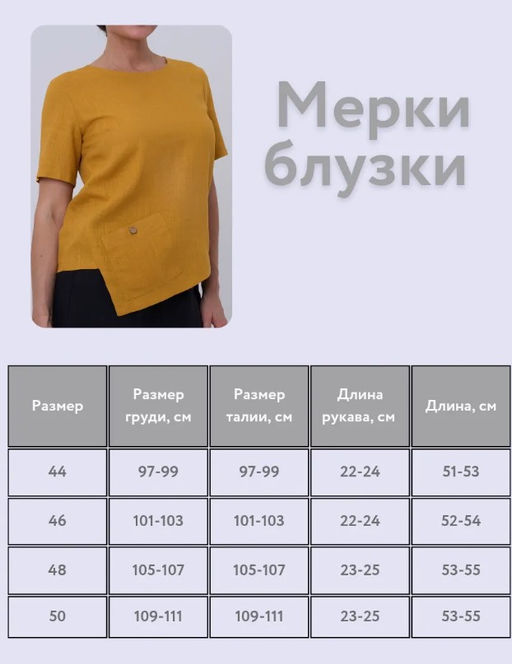 ЛЕН с ХЛОПКОМ блузка - Трика фото 7