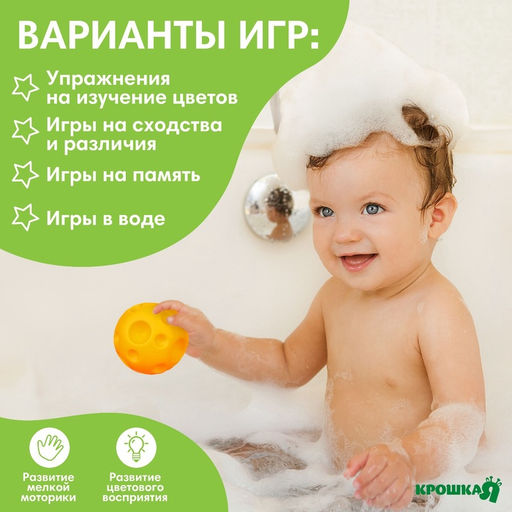 Развивающий тактильный мячик Крошка Я «Зайка», с пищалкой, 1 шт.