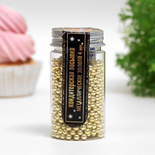 Посыпка кондитерская Металлическое золото, 4 мм, 50 г - Кондимир фото 2