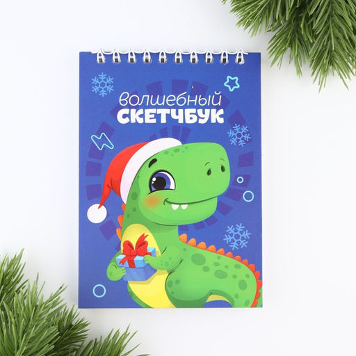 Скетчбук А6, 40 л Дино - Artfox фото 6