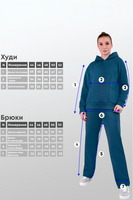 Арт.2902 Костюм женский с начесом 44-52 Цвет:верх-джинс,низ-джинс