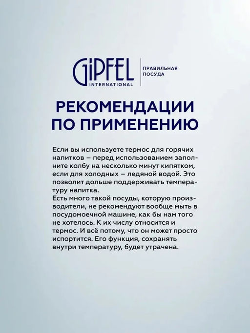 51047 GIPFEL Термокружка вакуумная BONN 430 мл с крышкой на замке, нерж.сталь, пластик. Цвет: фиолет - Werner фото 4