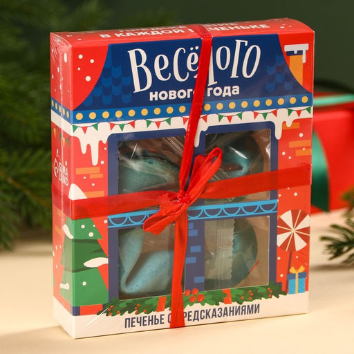 Печенье с предсказанием Веселого нового года, 6 шт. - Фабрика счастья фото 8