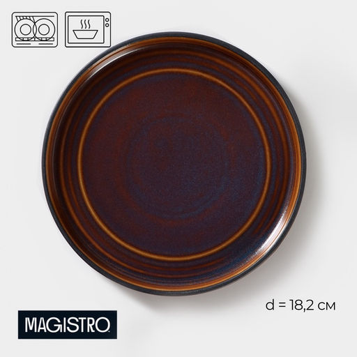 Десертная тарелка Magistro Garland, d=18.2 см, фарфор, синяя, коричневая