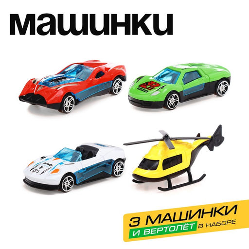 Парковка в рюкзаке Безумные гонки, 3 машинки, 1 вертолёт - Автоград фото 4