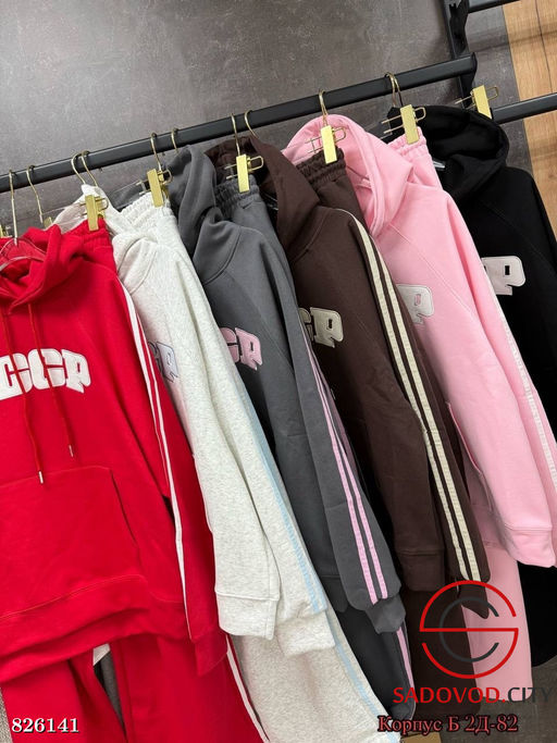 Костюм с худи брюками женский