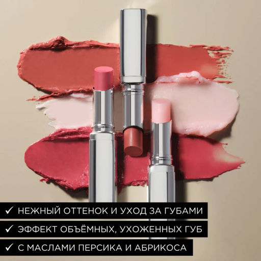 Бальзам для губ ARTDECO Color Booster Lip Balm нюдовый 3 г  фото 3