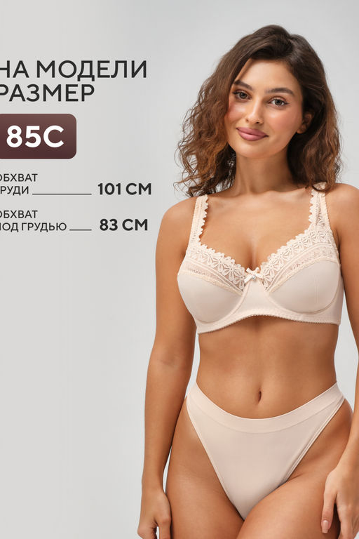 Бюстгальтер Pino 1539 OIRO кружевной 1 шт
