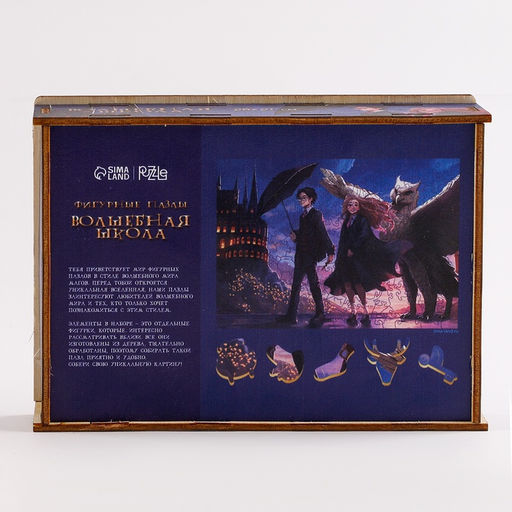 Пазл фигурный Волшебная школа - Puzzle фото 10