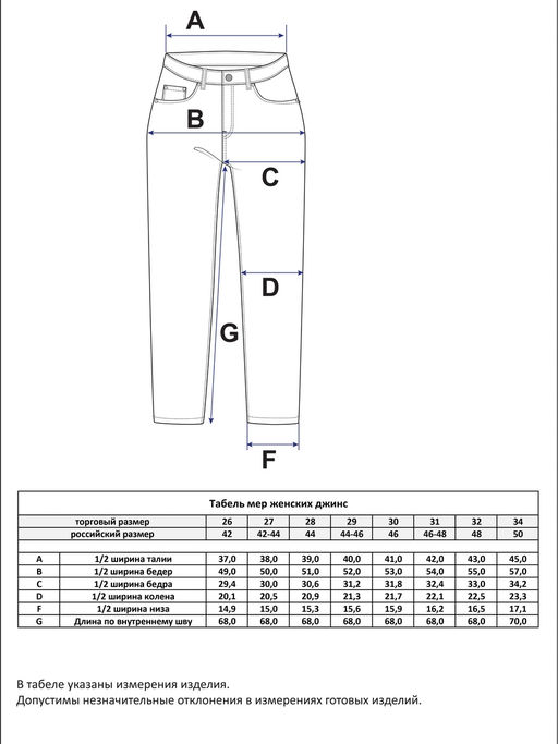 Джинсы F312-0122 l.blue - Fine joyce фото 2