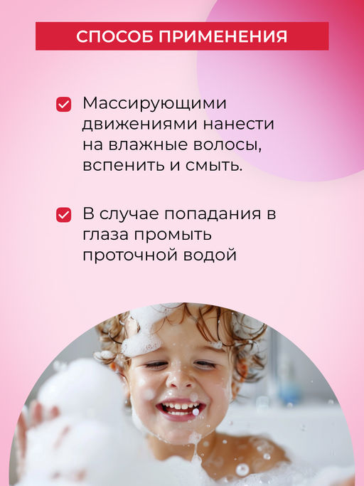 Натуральный детский шампунь для волос Ягодный - Siberina фото 6