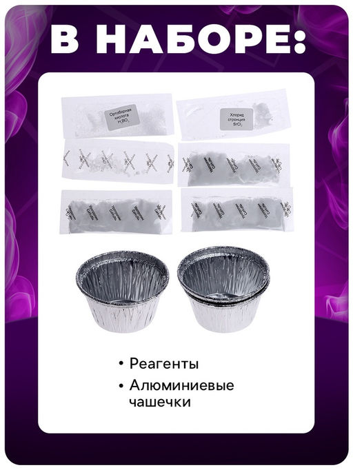 Набор для опытов Цветной огонь, Фиксики  фото 9