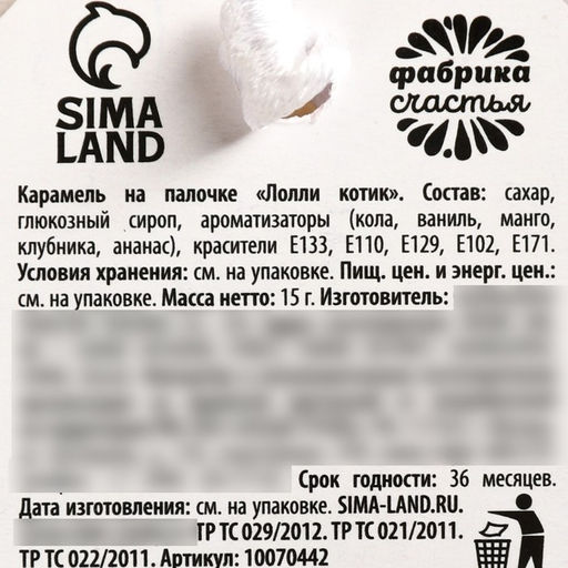 Леденец тройной С 8 Марта , 15 г. - Simaland фото 3