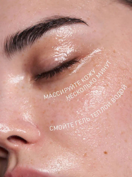 STELLARY SKIN STUDIO SUPERFOOD УЛЬТРАМЯГКИЙ ГЕЛЬ ДЛЯ УМЫВАНИЯ / DAILY RENEWAL AHA GEL CLEANSER фото 7
