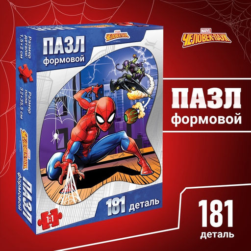 Пазл формовой Дружелюбный сосед, 181 элемент, Марвел