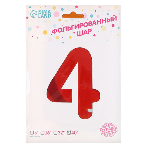 Воздушный шар фольгированный 40" «Цифра 4»