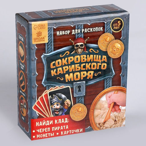 Раскопки «Сокровища карибского моря»