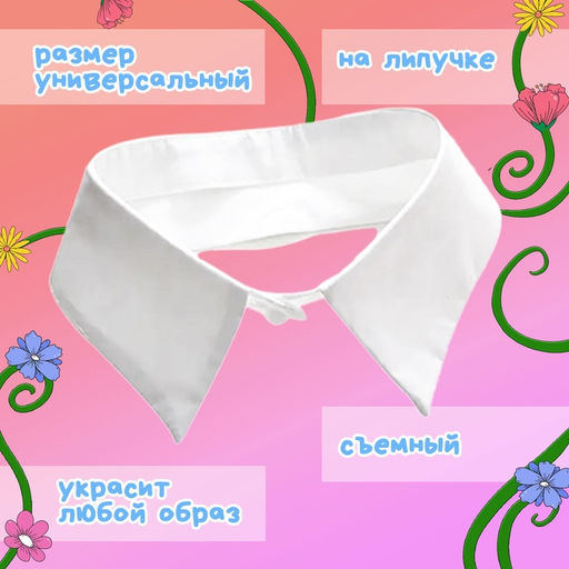 Карнавальный набор «Милый заяц», заколки 2 шт., воротник