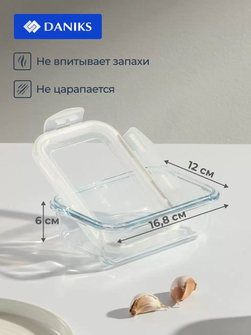 Форма для выпечки жаропрочное стекло 0.57л, пластиковая крышка 5-7 (290998) /DANIKS/  фото 8