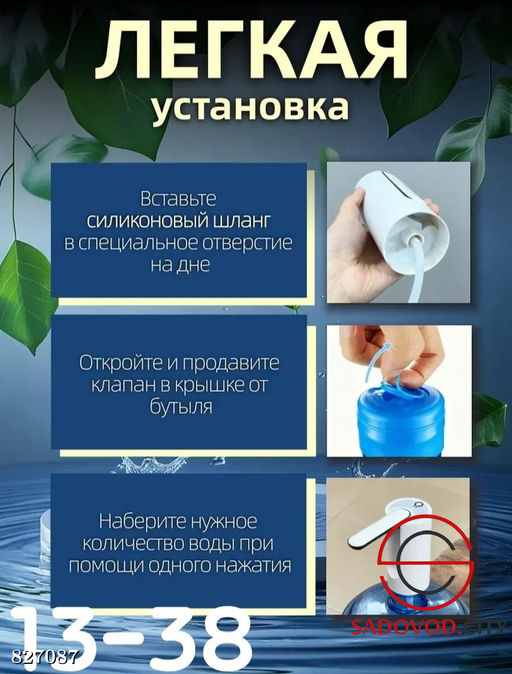 Электрическая помпа для быстрой подачи воды из бутылей - Bruno фото 2