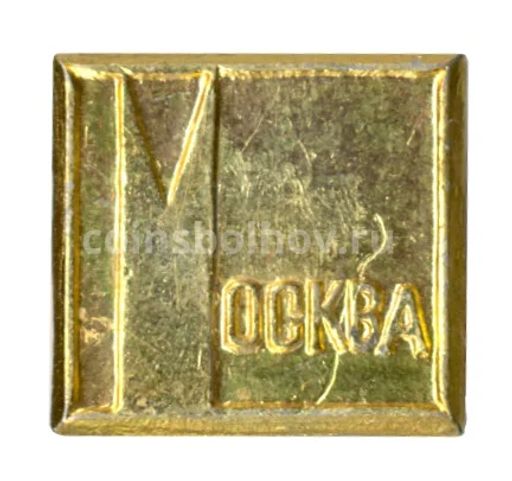 Значок Москва