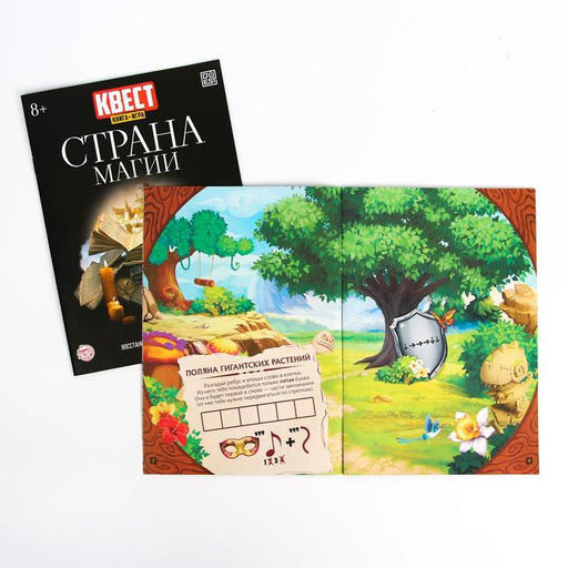 Квест книги-игры №2, версия 2, 5 книг, 8+, МИКС