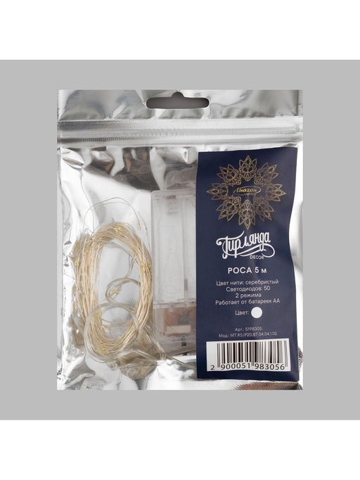 Гирлянда Нить 5 м, роса, IP20, серебристая нить, 50 LED, 2 режима, от батареек AAх3, свечение белое - Luazon lighting фото 9
