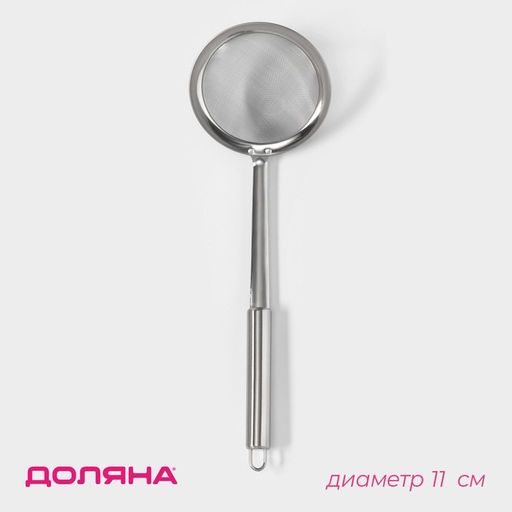 Сито для снятия пены Доляна Magistro Steel, 3311 см