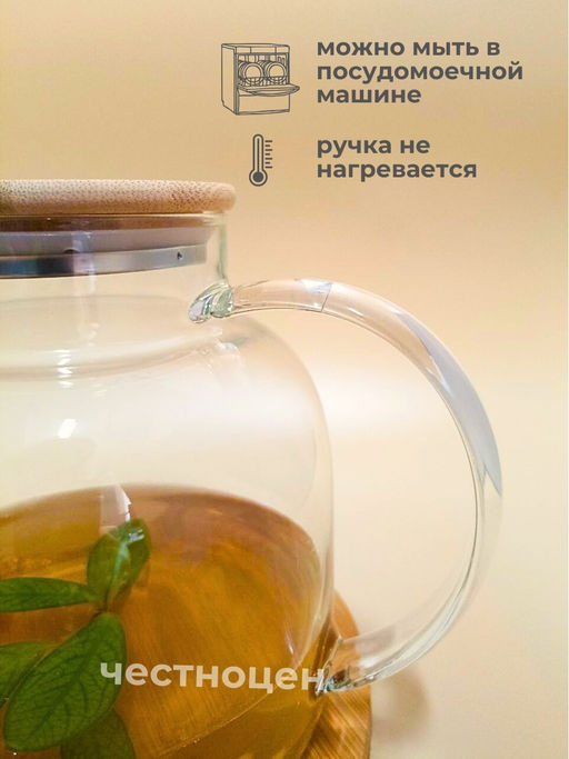 Чайник заварочный 1,5л стеклянный с бамбуковой крышкой OLS-339-20