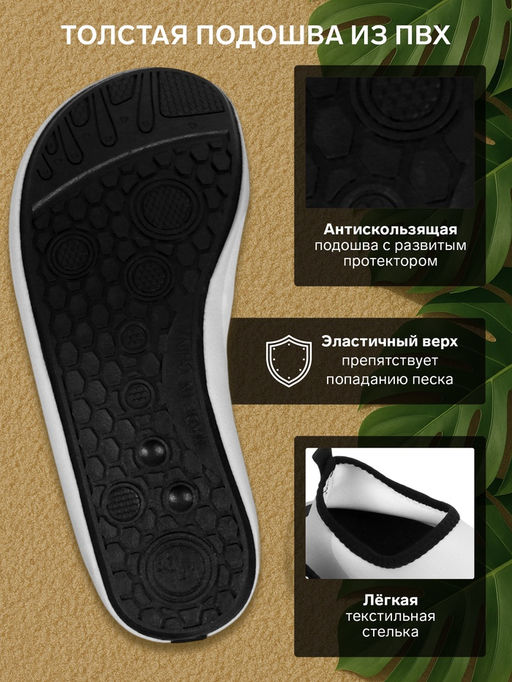 Аквашузы ONLYTOP Grey, размер 44-45