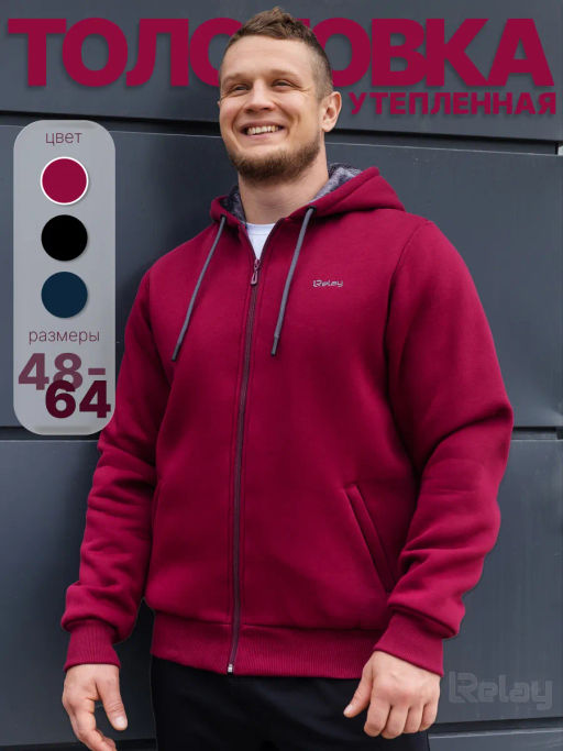 С МЕХОМ Толстовка Футер 3-х нитка