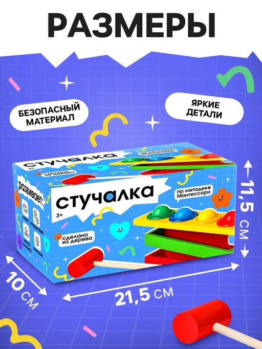 Стучалка на прямоугольном основании с 4 шариками, спуском и молоточком