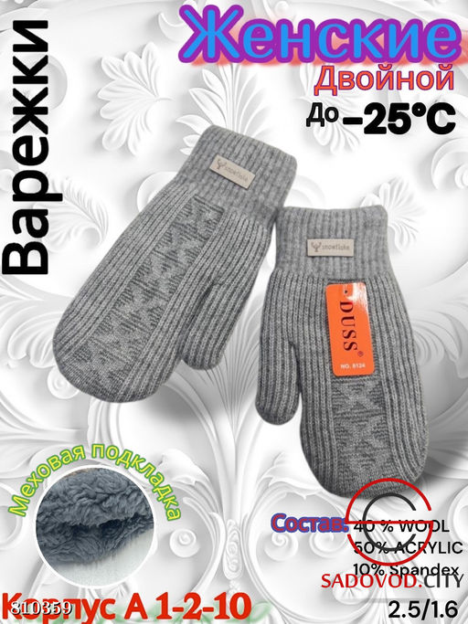 Женские варежки из шерсти подкладкой - Bruno фото 5