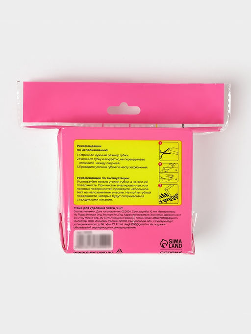 Губки меламиновые для удаления пятен Доляна, 3 шт., 963 см фото 14