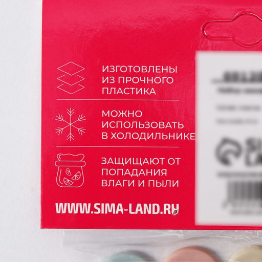 Цена за 2 шт. Зажимы для пакетов Доляна «Базис», 5 шт., 7 см, МИКС