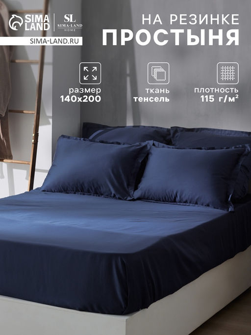Простыня на резинке 1.5-спальная SL Home Tencel, 140200+30 см, синяя, тенсель