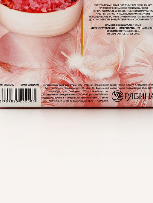 Подарочный набор NUDE MOOD, гель для душа 250 мл, аромат вишни и соль для ванны с лепестками розы 150 г, URAL LAB  фото 18