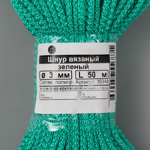 Шнур вязаный полипропилен 3 мм зеленый 50м - Simaland фото 4